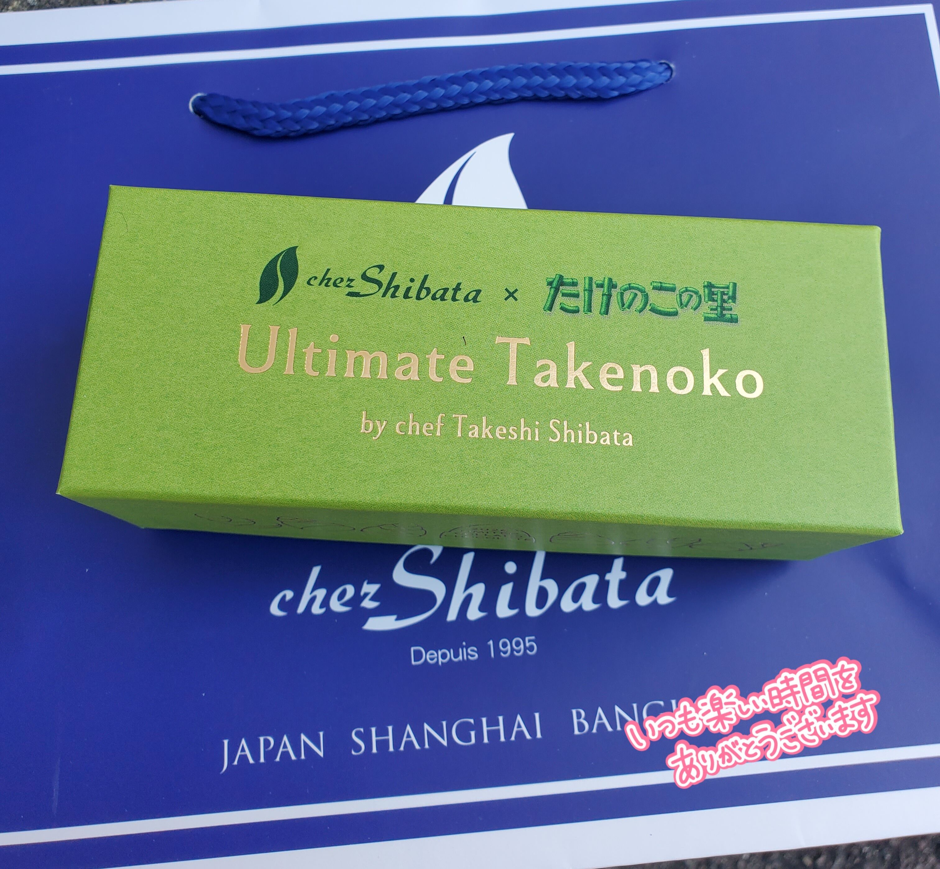 ゲットできましたww