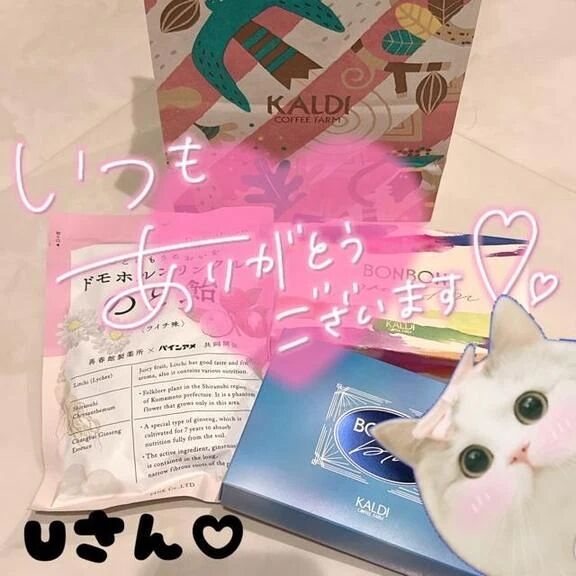 Uさん♡ありがとう🍫