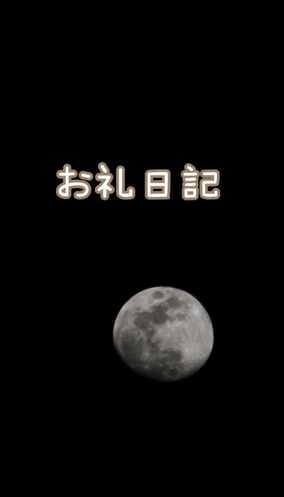 13時20分〜の♡♡様