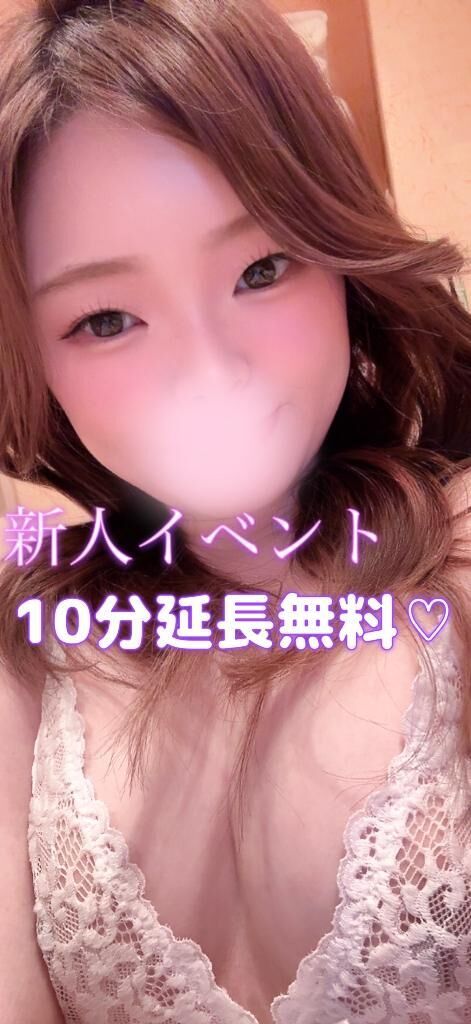 新人イベント3月末まで♡♡