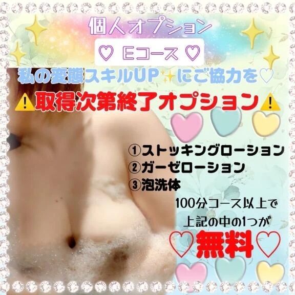 ゆずきにしかない個人OP(E)トリセツ︎‪💕