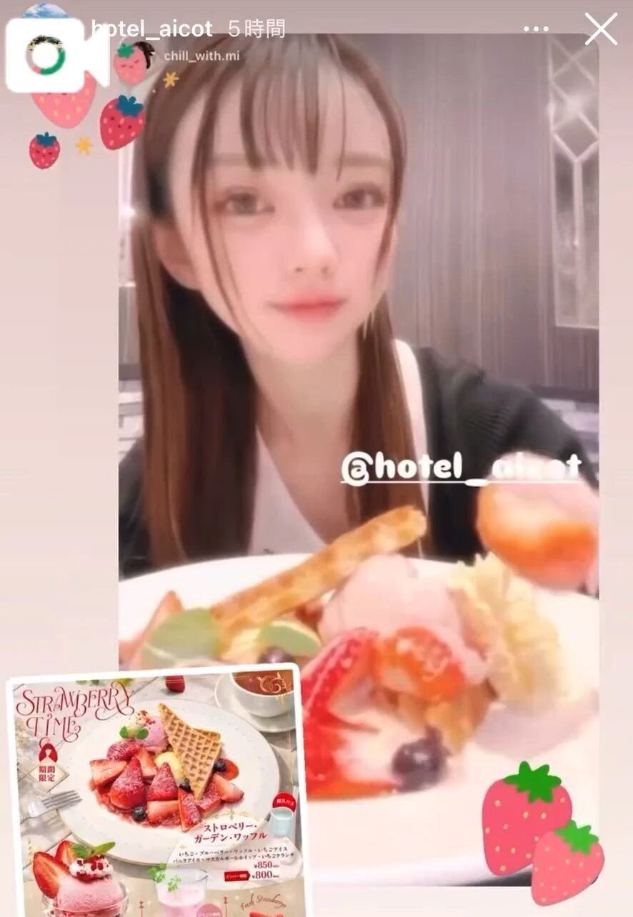 届きそうでつかめない いちごの様に