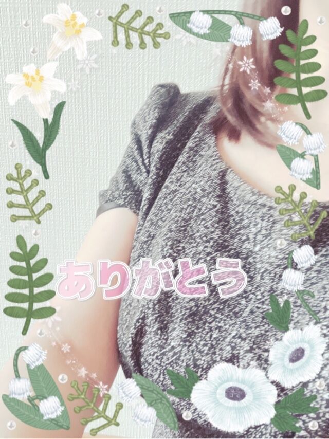 ありがとうございます&hearts;️