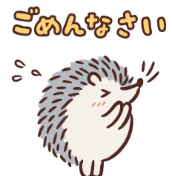 今日ごめんなさい