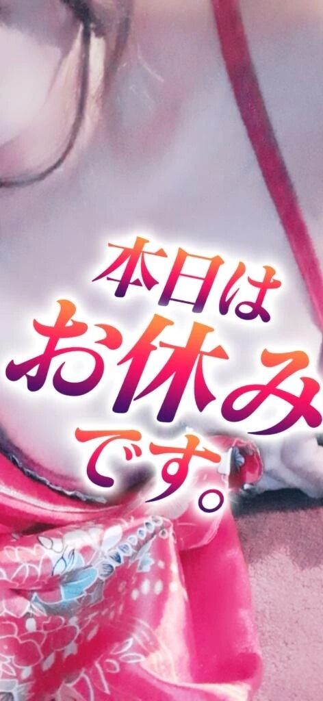 久しぶりのお休み〜(///ω///)♪