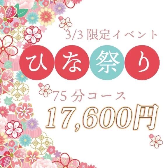 【今日だけ🌸】