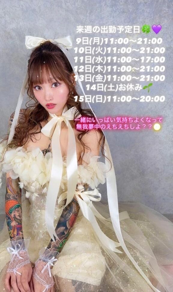 🍮🍮来週の出勤予定🍌💓