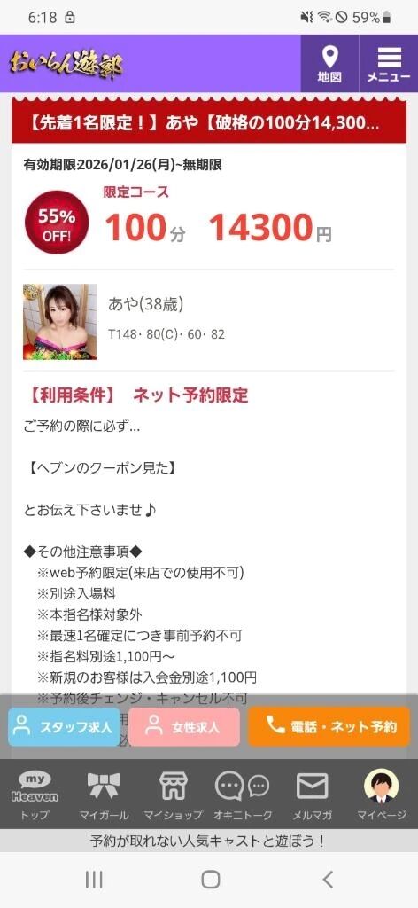 お得に遊べるよ〜💋