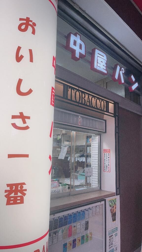 ただいまぁ！！！何にも飲んでぇーー