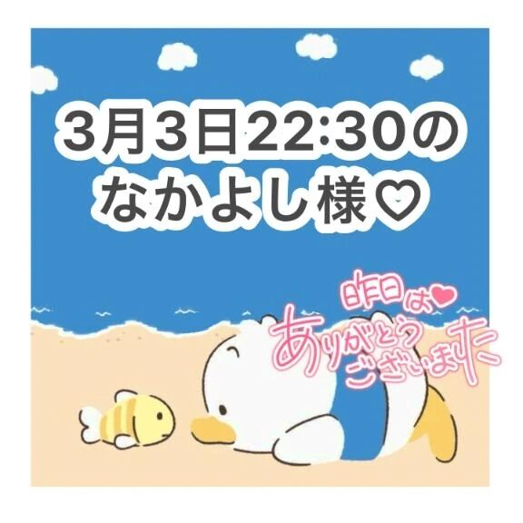 お礼日記💌💭