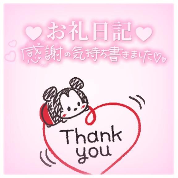 ♡50分お礼日記♡