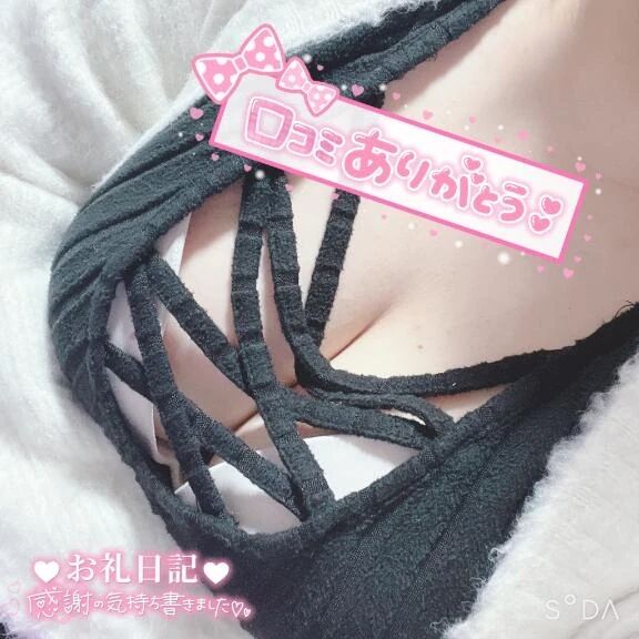 🍀お礼写メ日記🍀