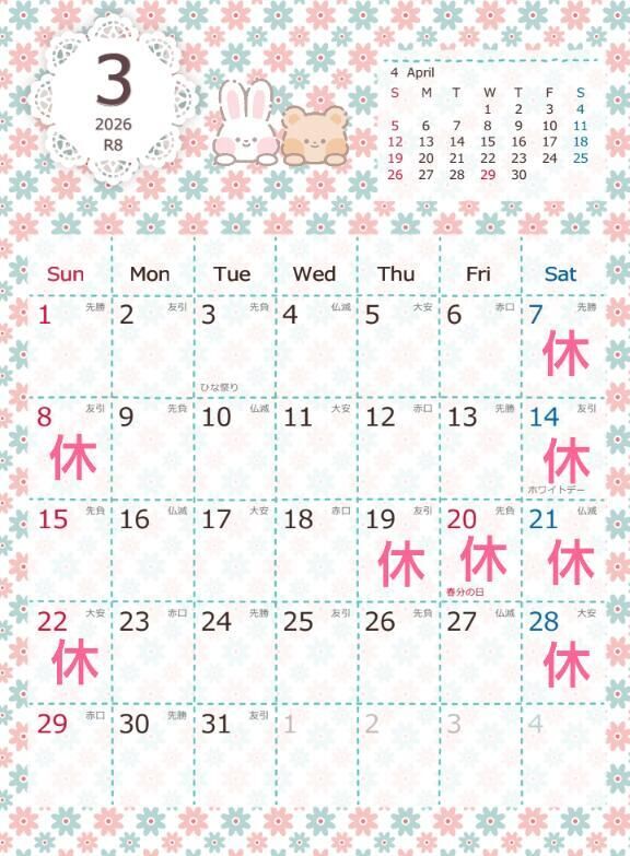 3月出勤カレンダー♡