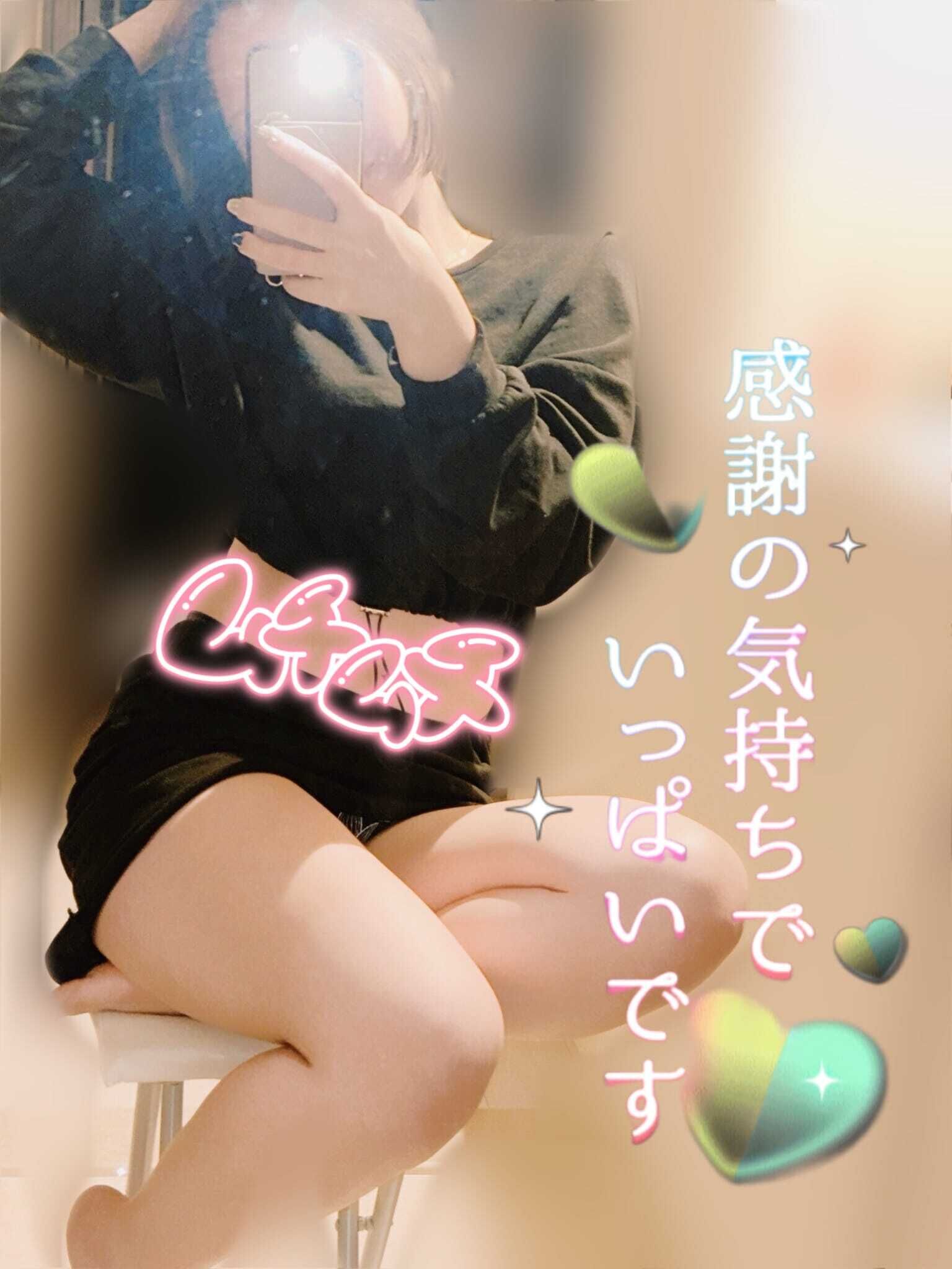 昨日のお礼‪ෆ‪