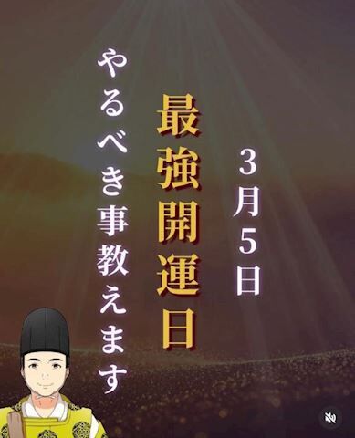 今年1番の最強日