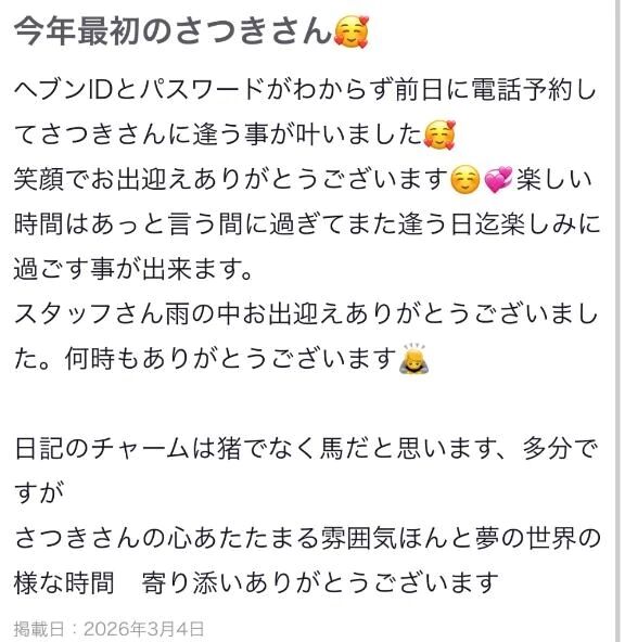 素敵な口コミありがとうございます🙇&zwj;♀️🙇&zwj;♀️