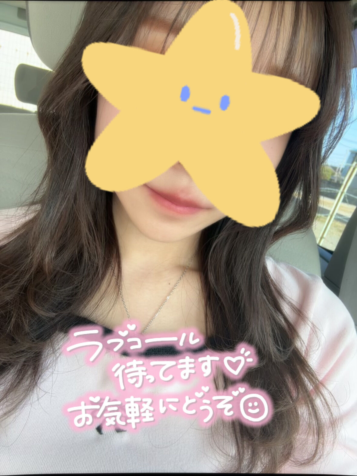 会えるかな〜😌ᩚ