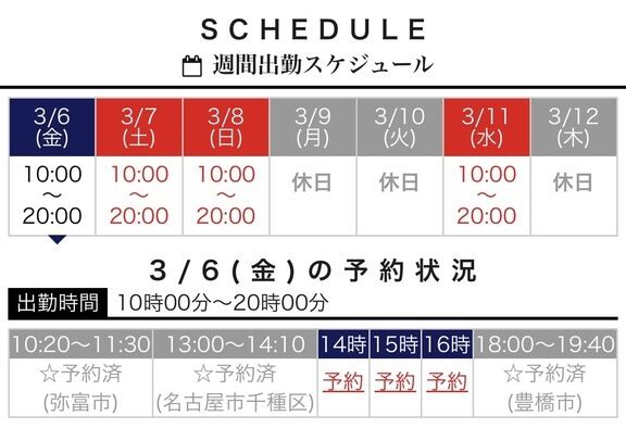 14時10分〜18時空有