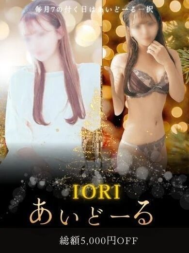 あいどーるWEEK開催!!