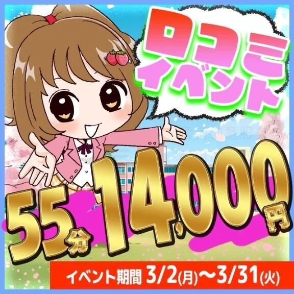 ３月のイベント❕