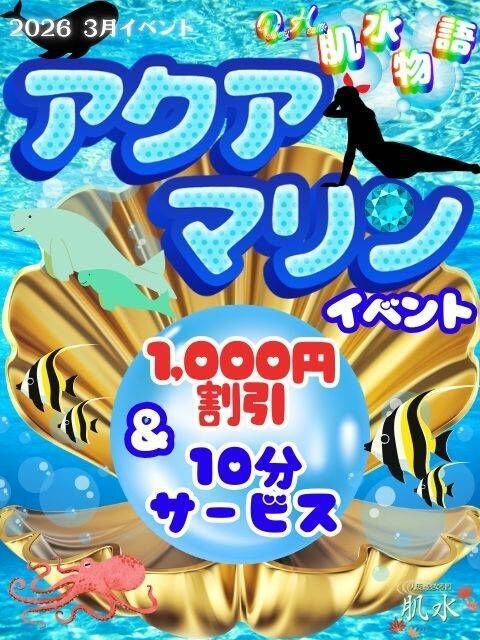 ３月のイベント♬