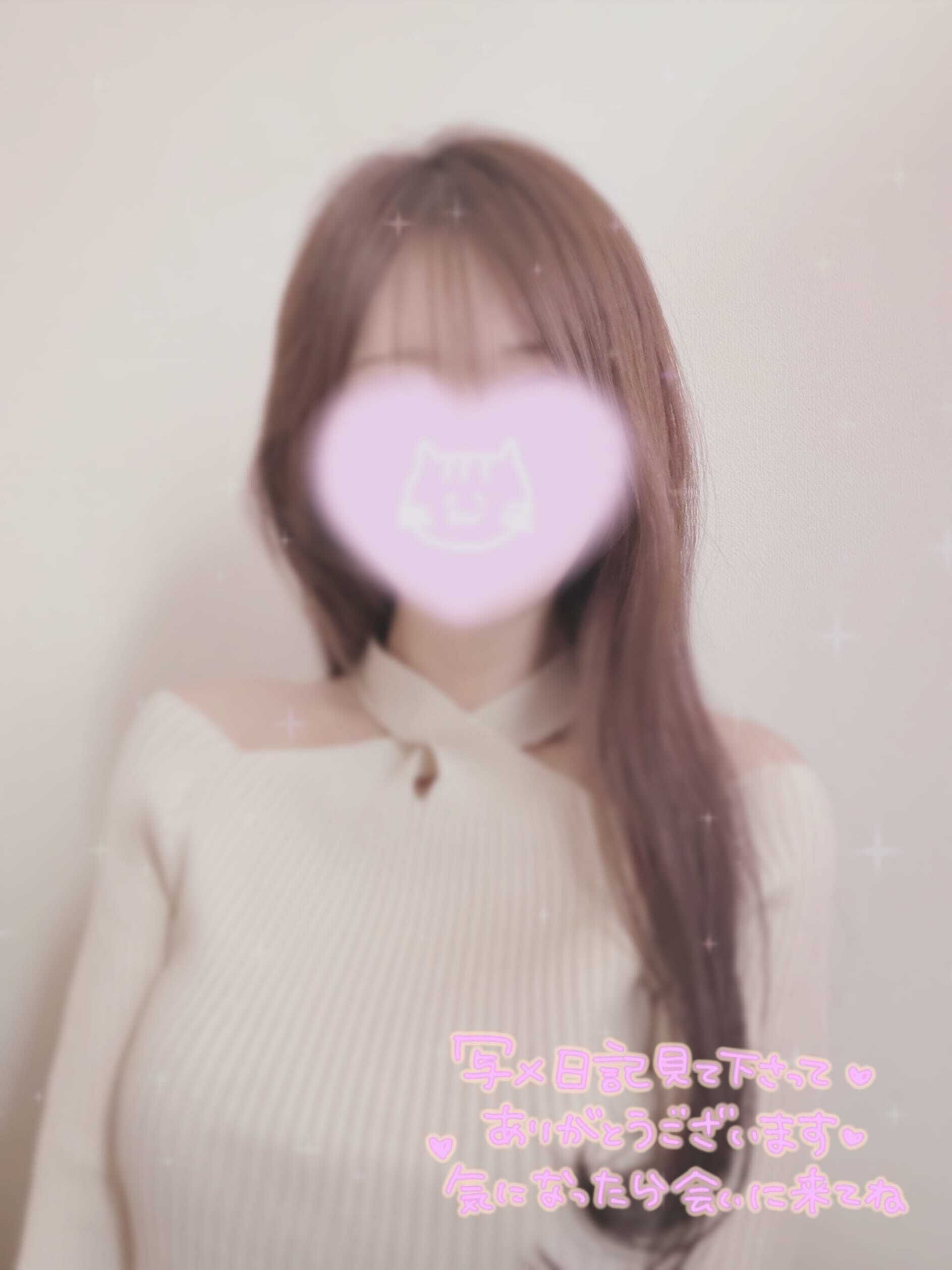 あした待ってるね〜♡