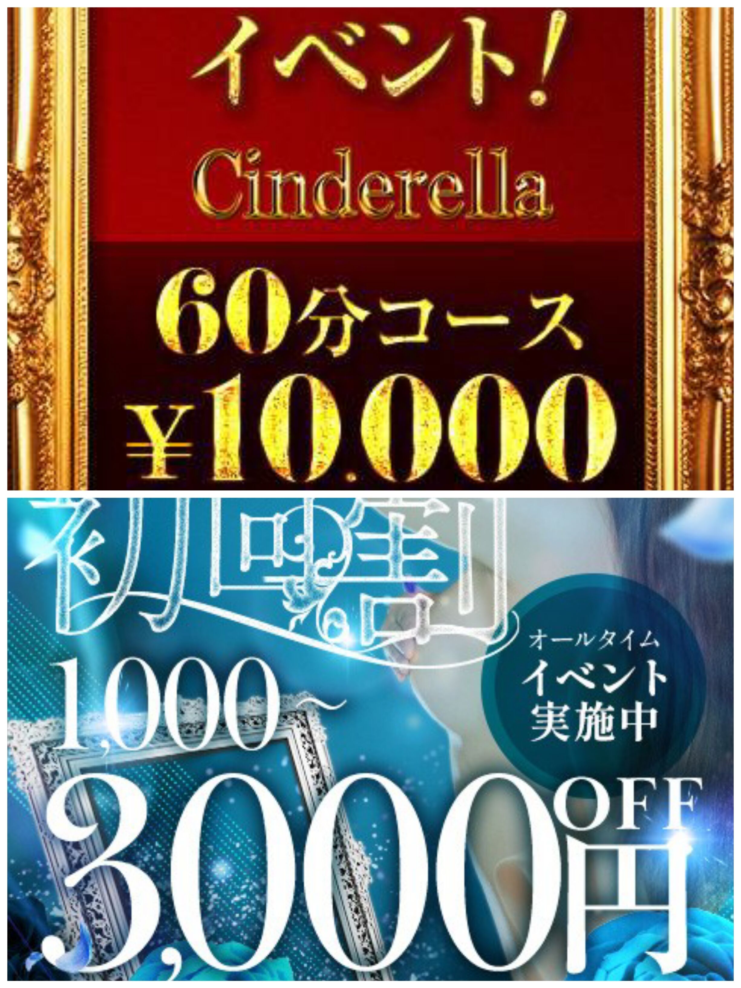 【3月限定スペシャルイベント】【新規様初回割】絶賛開催中！！