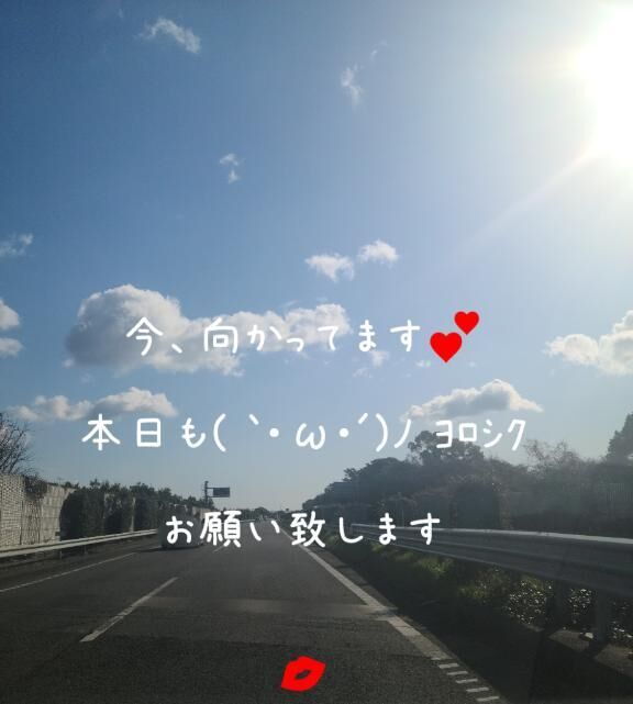 おはよう♡ございます