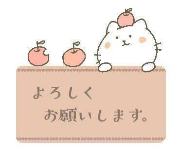 ご利用くださいね