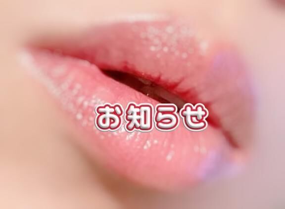 出勤のお知らせ