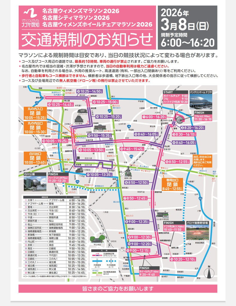 明日は気を付けて♡♡