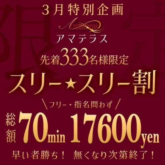 イベントやってるよ♡