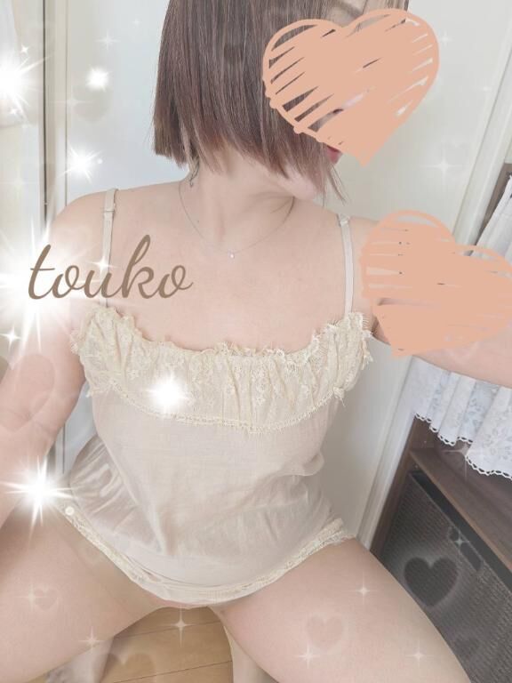 おはようございます