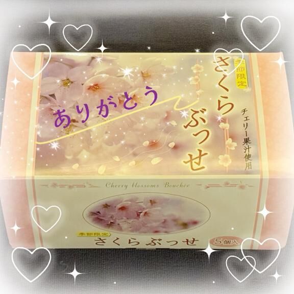 昨日のありがとう♡