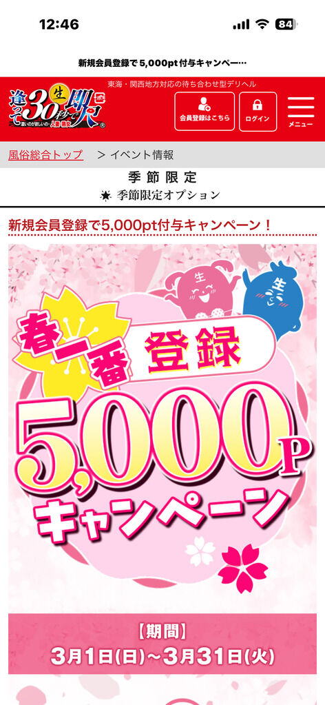 お気をつけてください