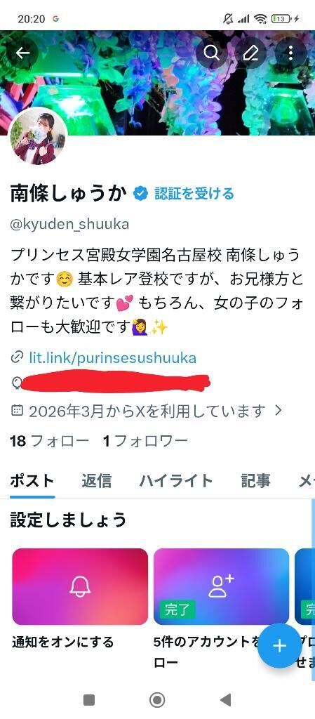 X開設しました♡♡♀♡♡