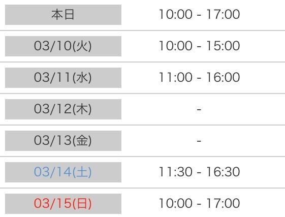 ♡今週の出勤予定♡