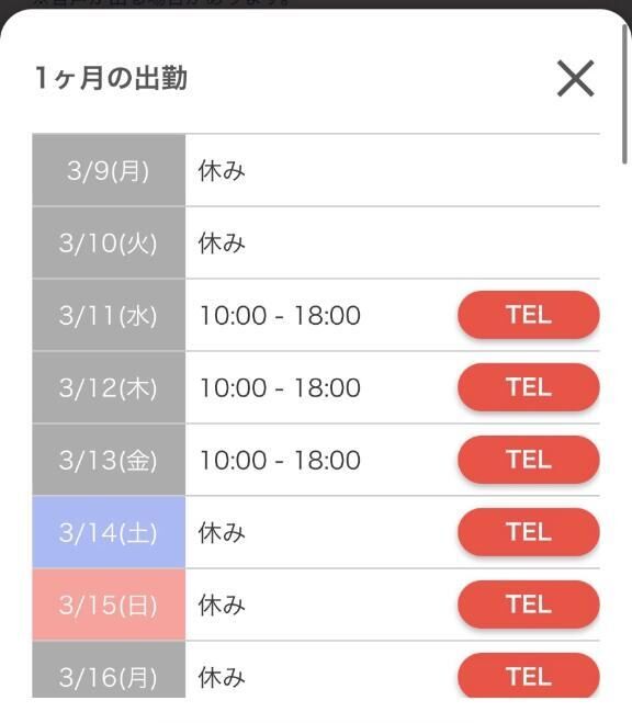 ご無沙汰しています♡