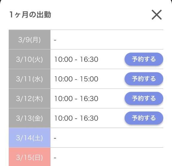 4連ちゃんっ♡♡♡♡