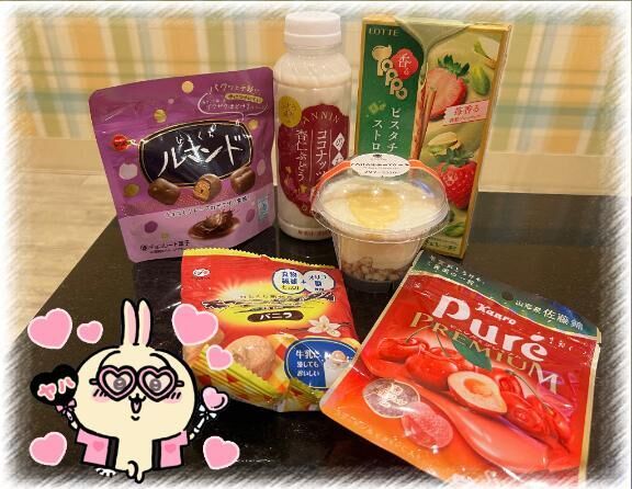 アリガトーッ♡