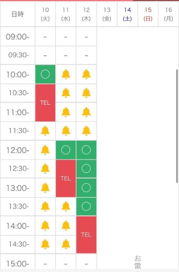 本日残り一枠♡