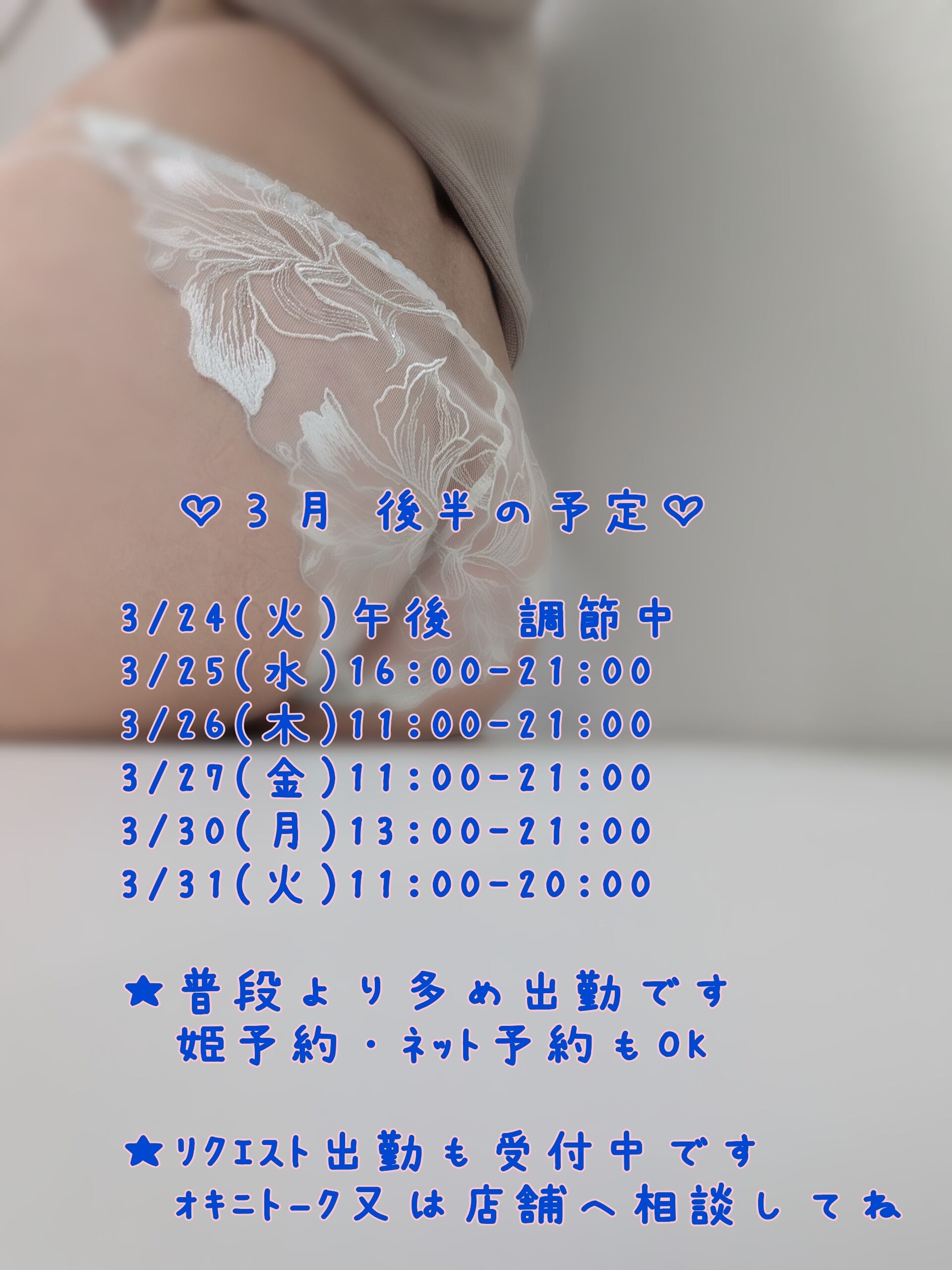 予定合うかな？