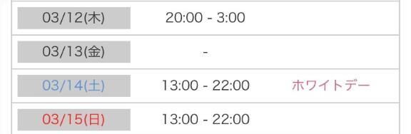 出勤予定です♡