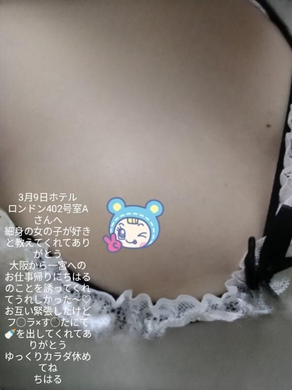 ♡3月9日ホテルロンドン402号室Aさんへ♡