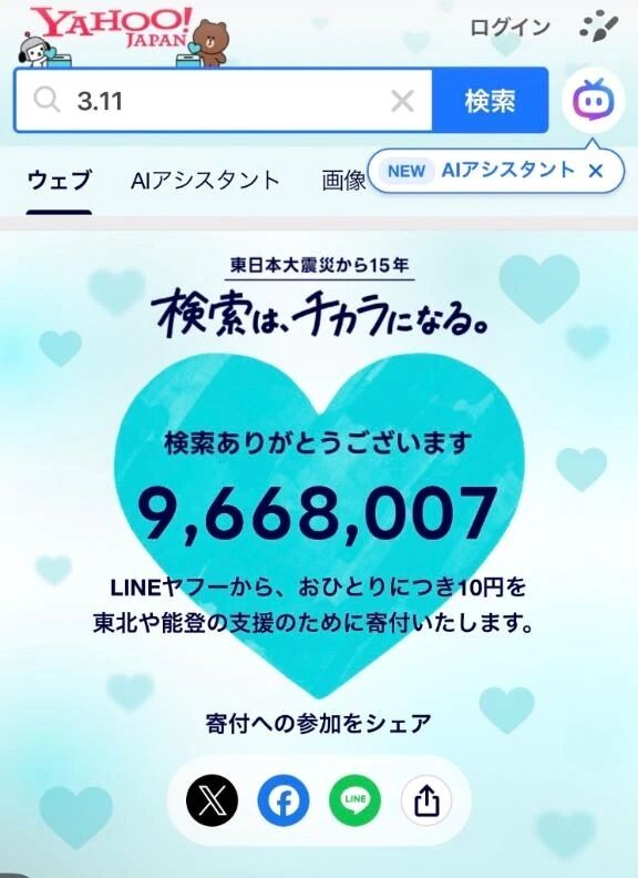 検索はチカラになる👩&zwj;💻✨