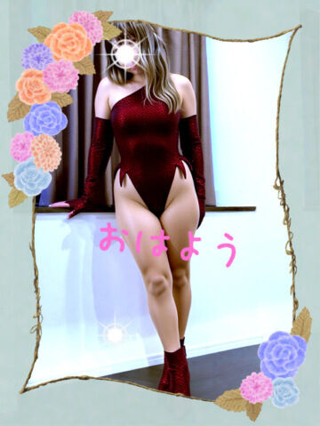 おはようございます♡