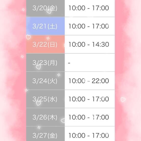 3月増やしました！