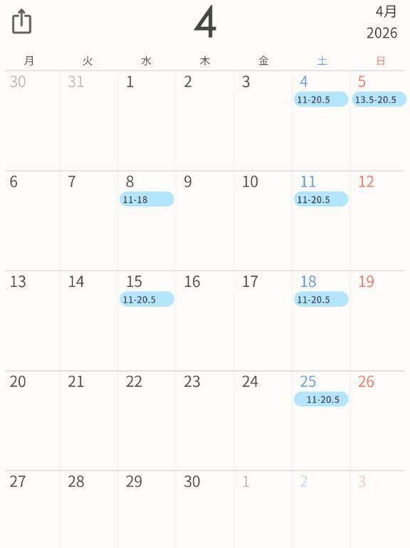 4月シフト