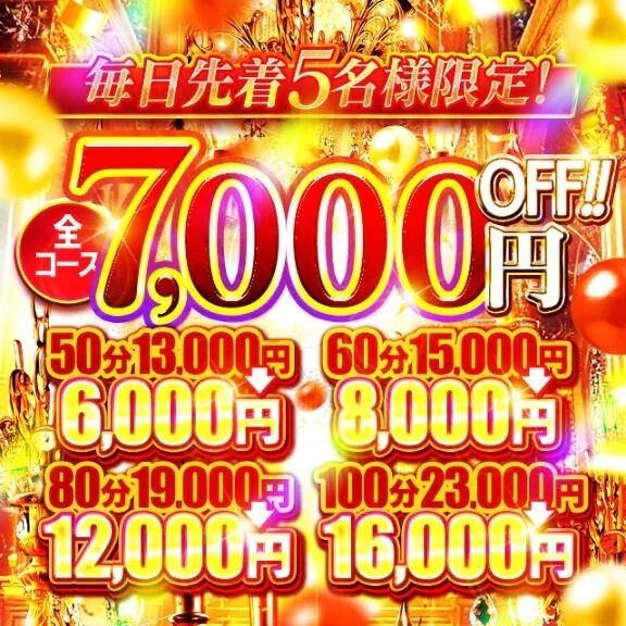 ━ 価格破壊でお待ちしております&hearts; ━ネット予約不可 × 電話直接来店OK♪