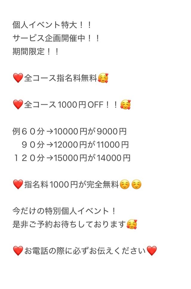 個人イベント❤️